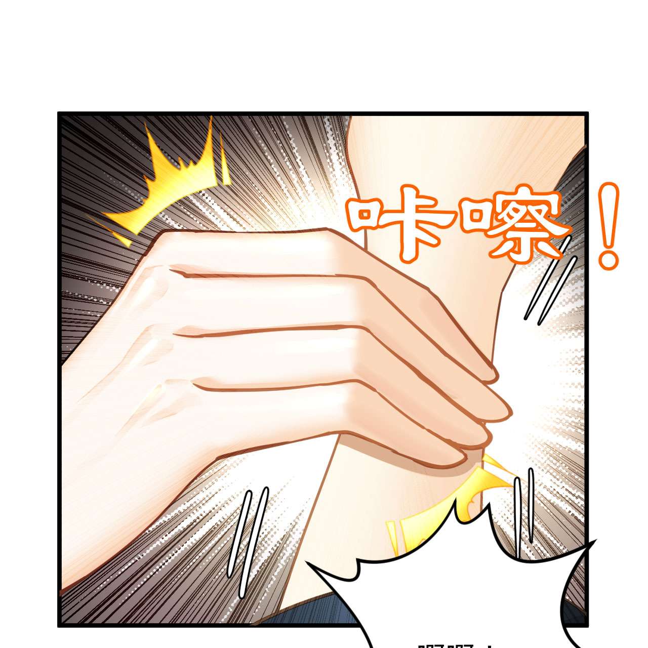 炼气练了三千年228话 胸有骨板，坚不可摧