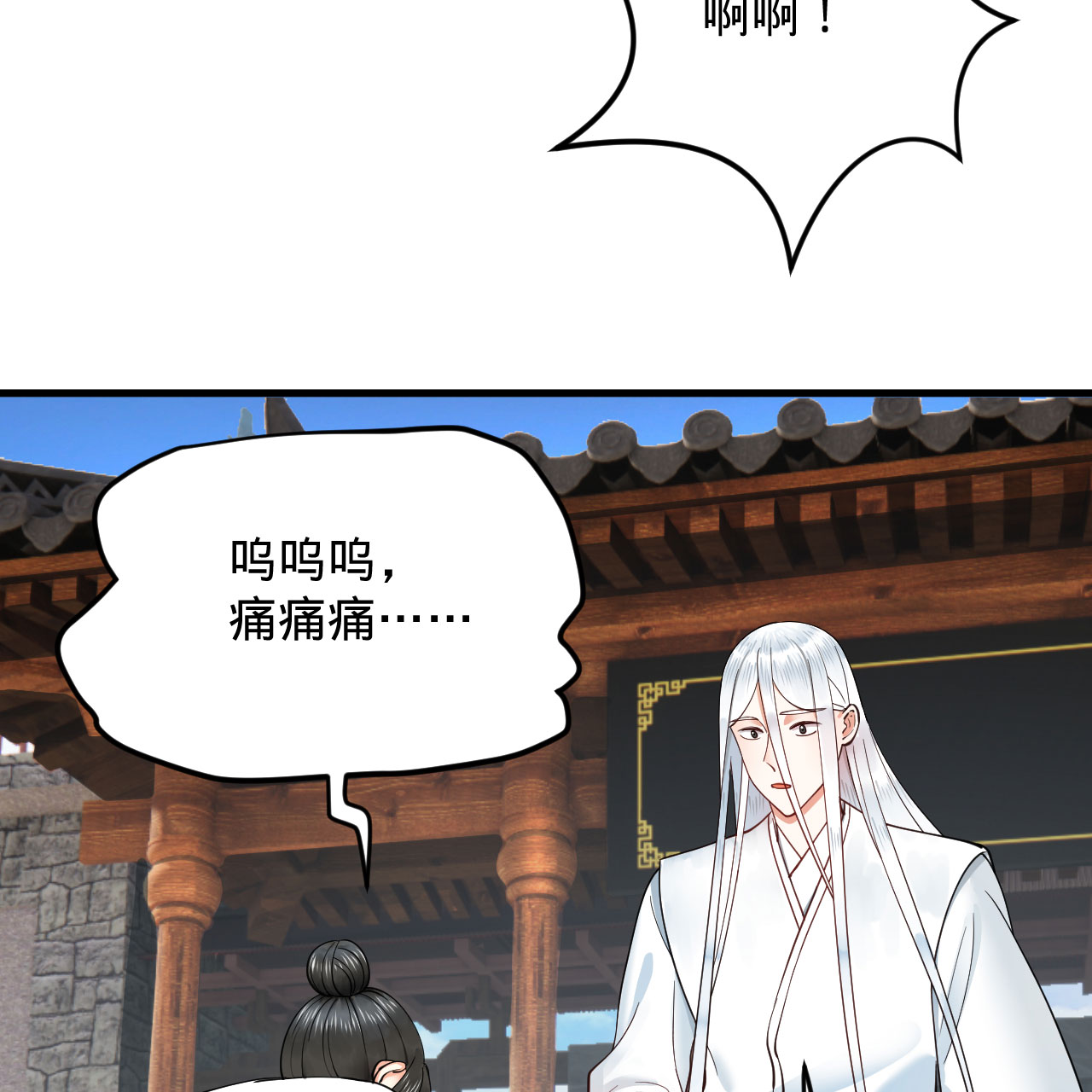 炼气练了三千年228话 胸有骨板，坚不可摧
