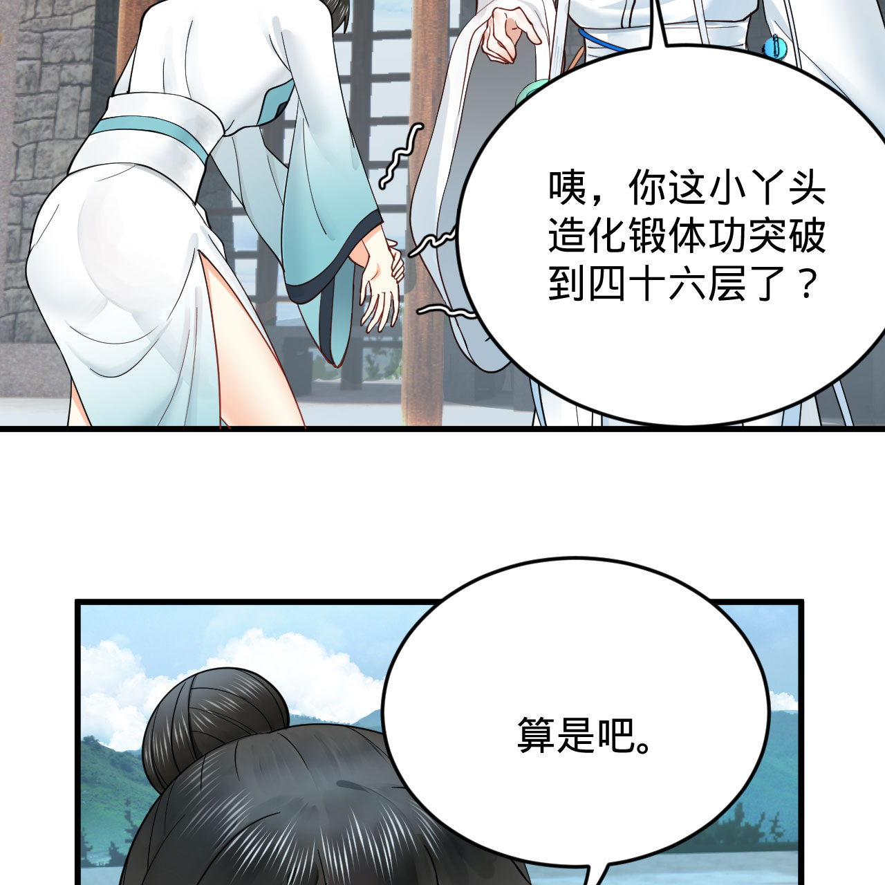 炼气练了三千年228话 胸有骨板，坚不可摧