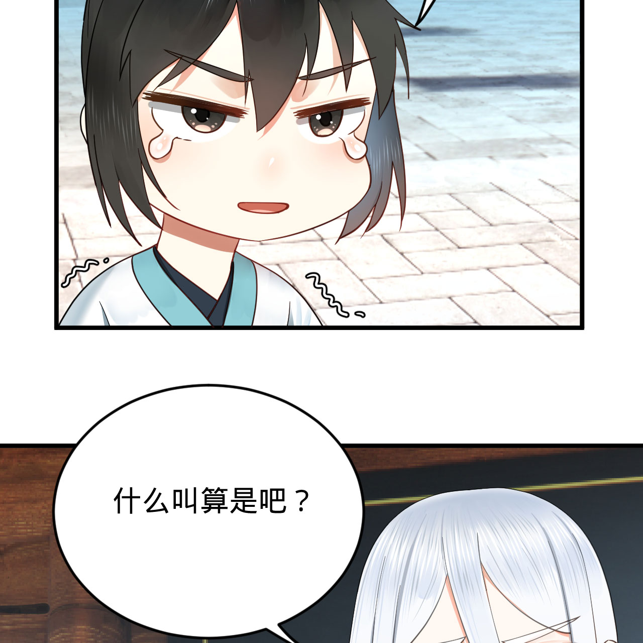 炼气练了三千年228话 胸有骨板，坚不可摧