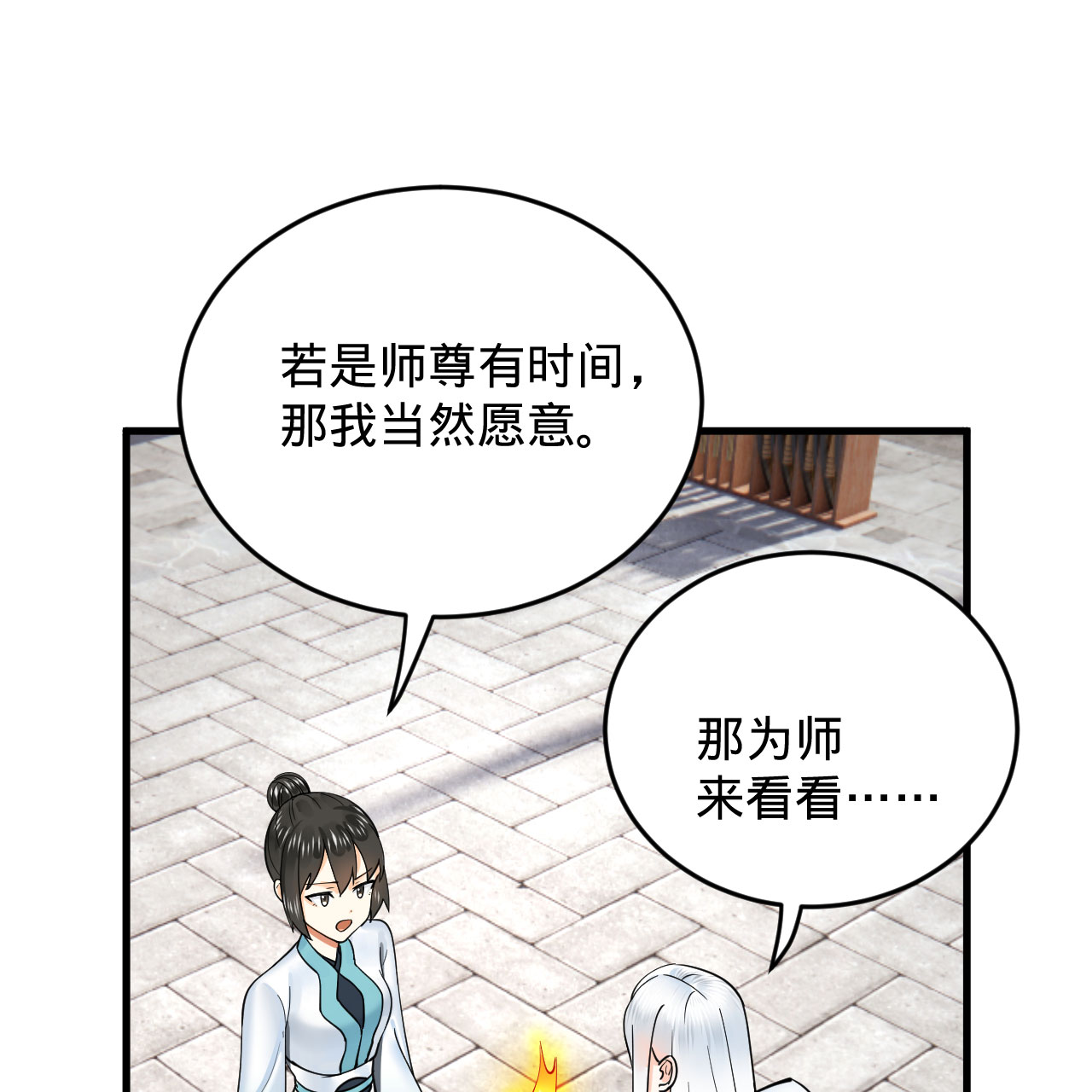 炼气练了三千年228话 胸有骨板，坚不可摧