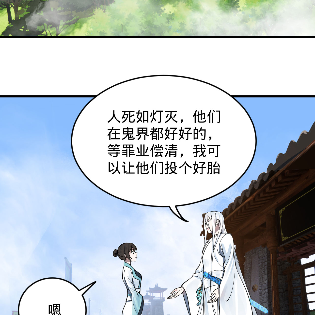 炼气练了三千年228话 胸有骨板，坚不可摧