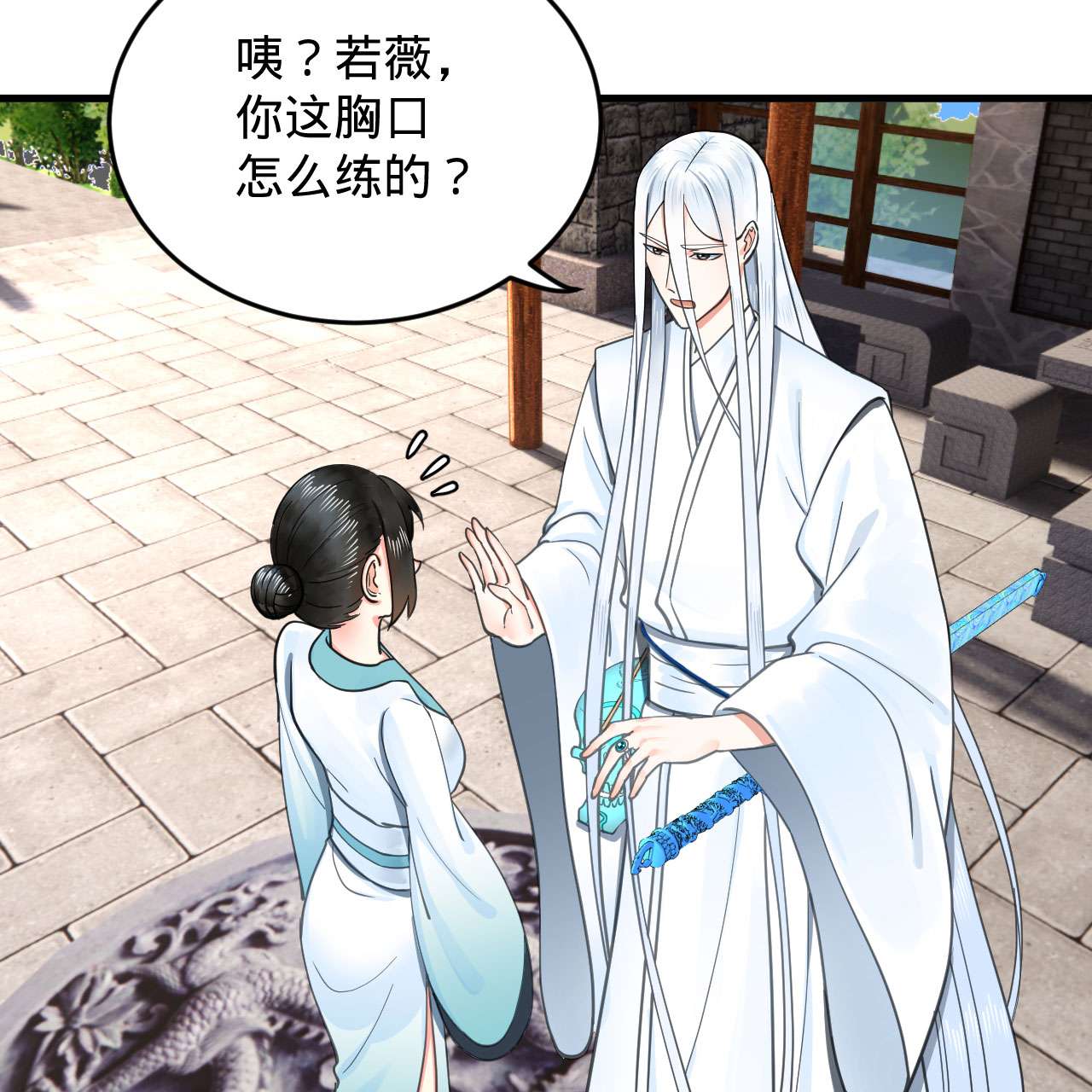 炼气练了三千年228话 胸有骨板，坚不可摧