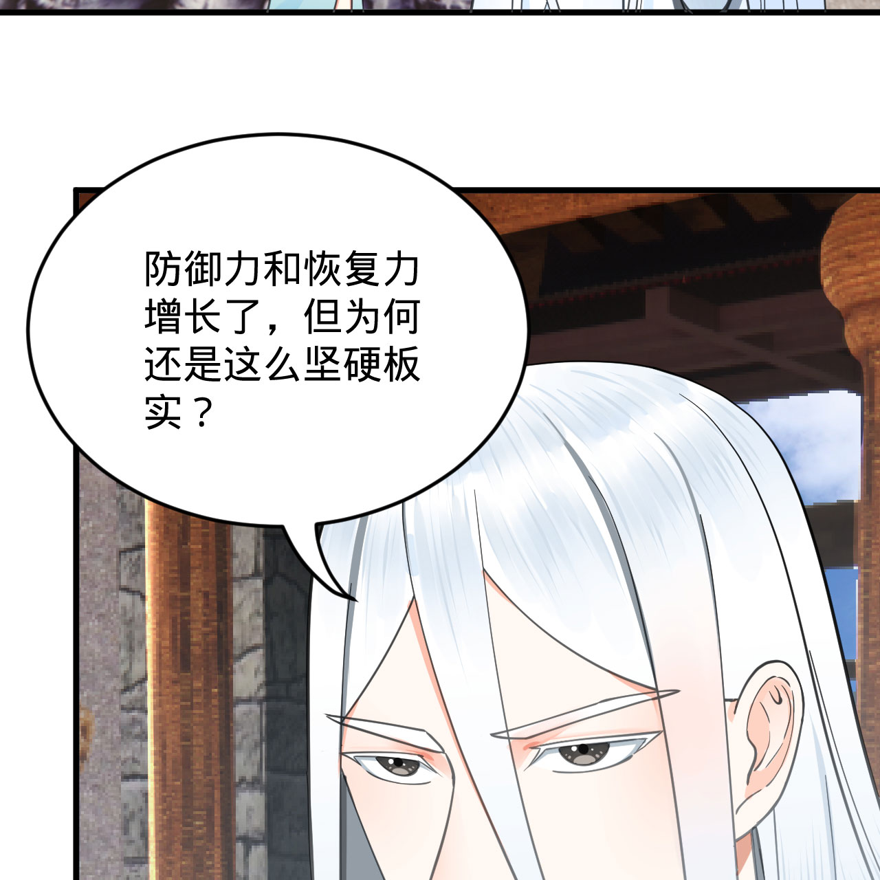 炼气练了三千年228话 胸有骨板，坚不可摧