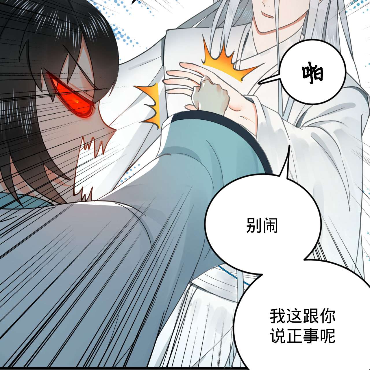 炼气练了三千年228话 胸有骨板，坚不可摧