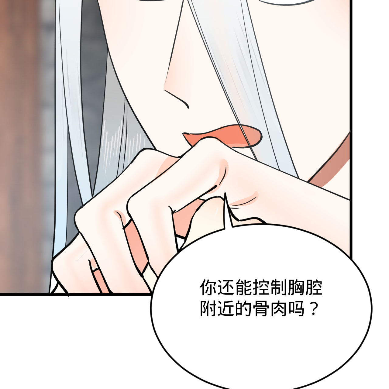 炼气练了三千年228话 胸有骨板，坚不可摧
