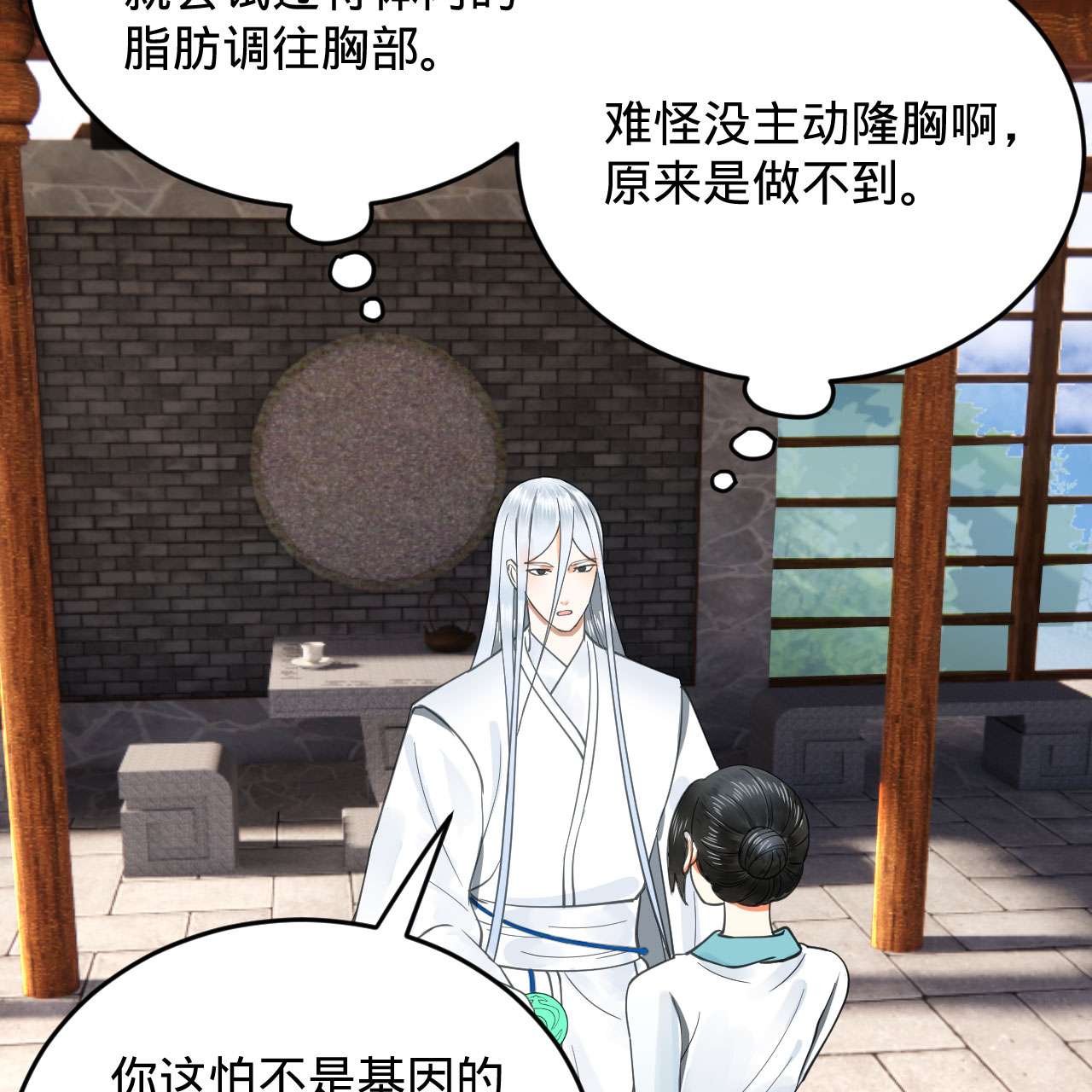 炼气练了三千年228话 胸有骨板，坚不可摧