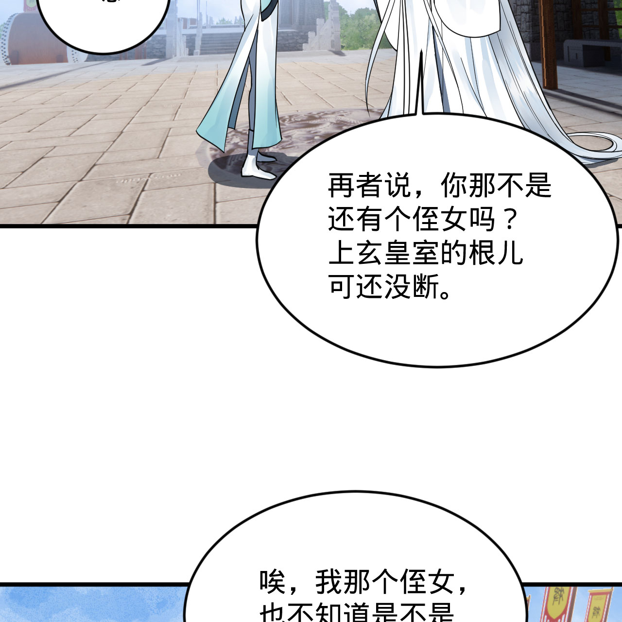 炼气练了三千年228话 胸有骨板，坚不可摧