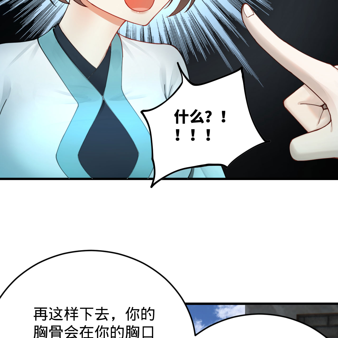 炼气练了三千年228话 胸有骨板，坚不可摧