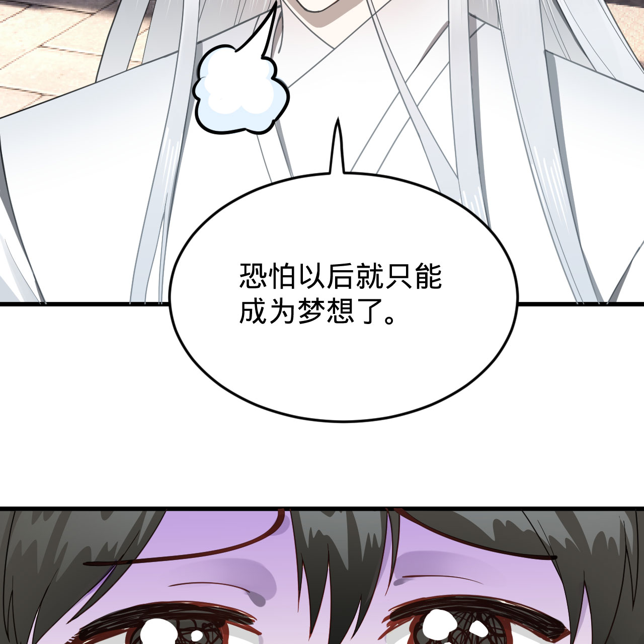 炼气练了三千年228话 胸有骨板，坚不可摧