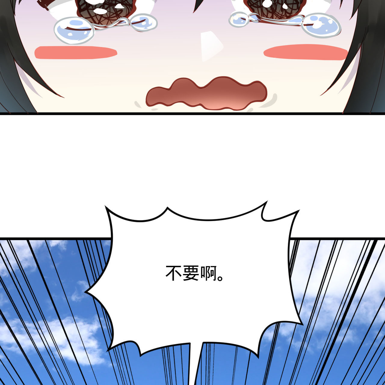 炼气练了三千年228话 胸有骨板，坚不可摧