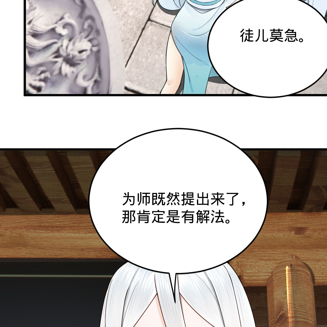 炼气练了三千年228话 胸有骨板，坚不可摧