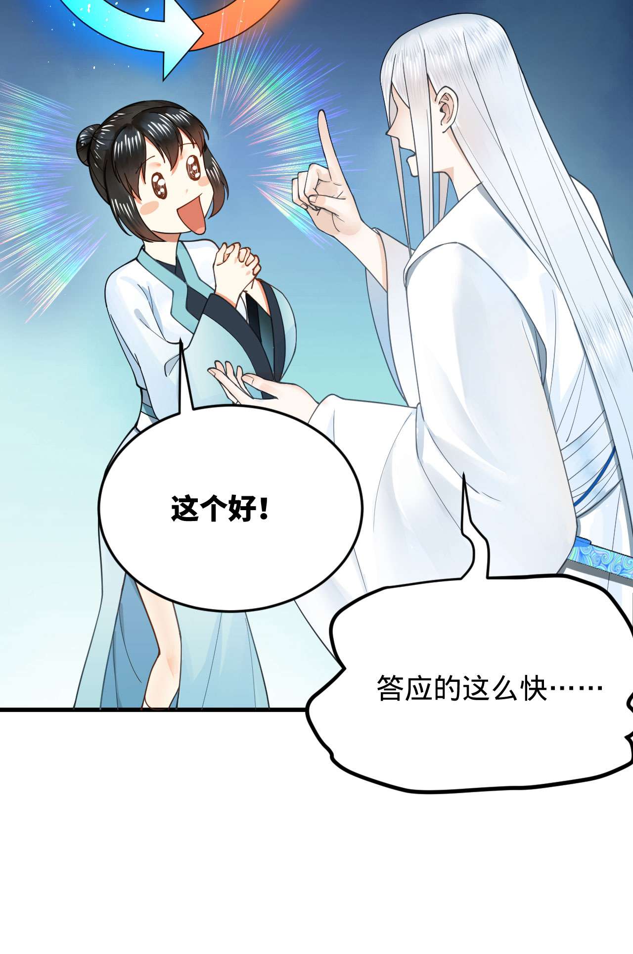 炼气练了三千年228话 胸有骨板，坚不可摧