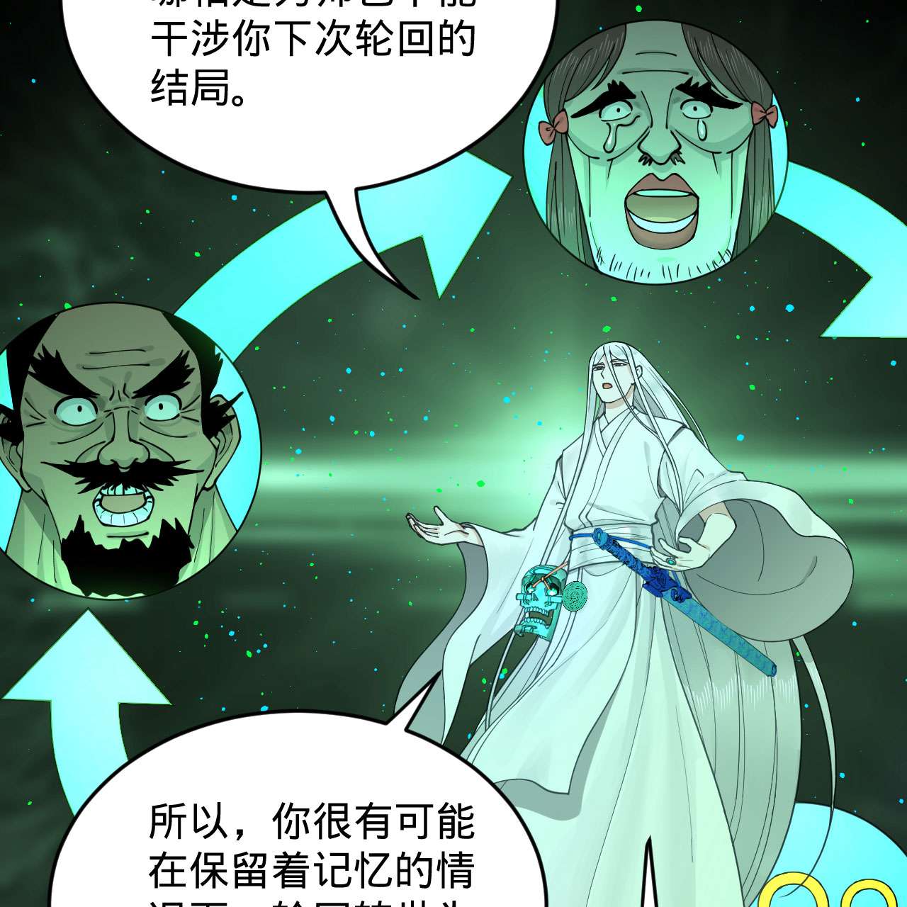 炼气练了三千年228话 胸有骨板，坚不可摧