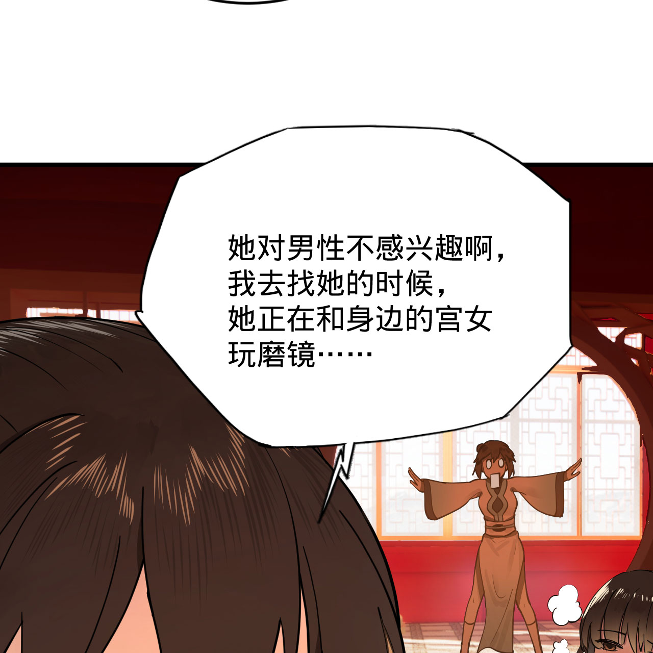 炼气练了三千年228话 胸有骨板，坚不可摧