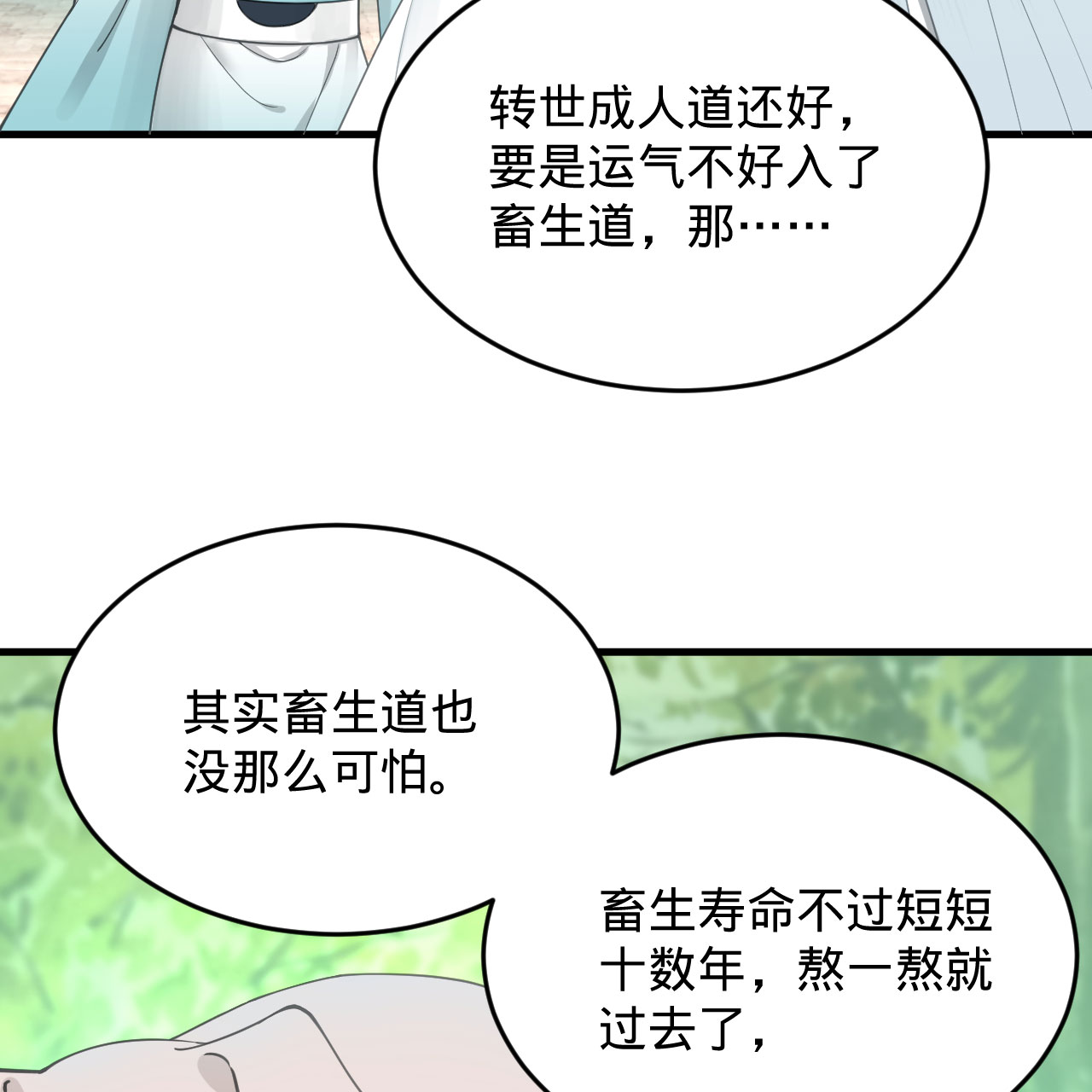 炼气练了三千年228话 胸有骨板，坚不可摧