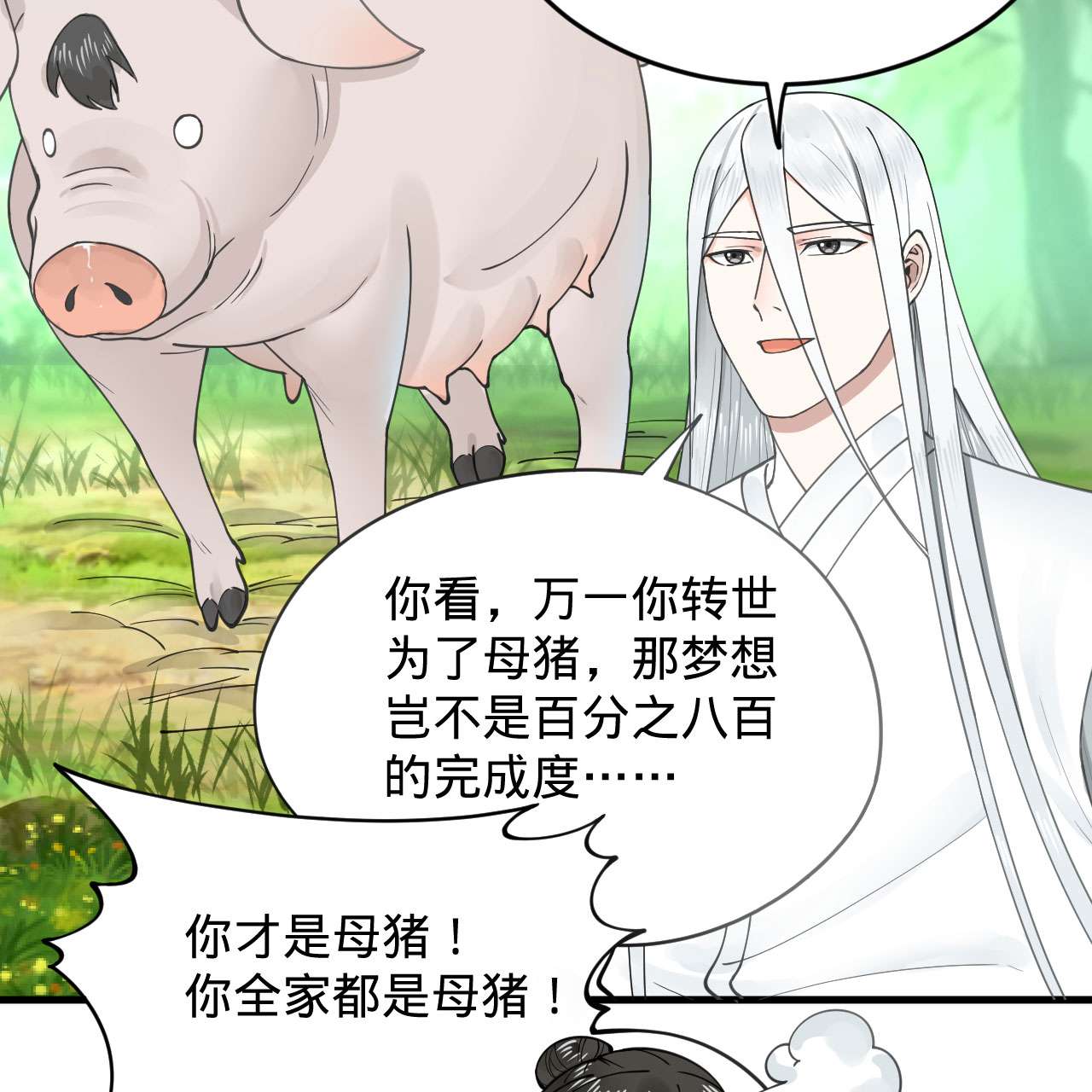炼气练了三千年228话 胸有骨板，坚不可摧