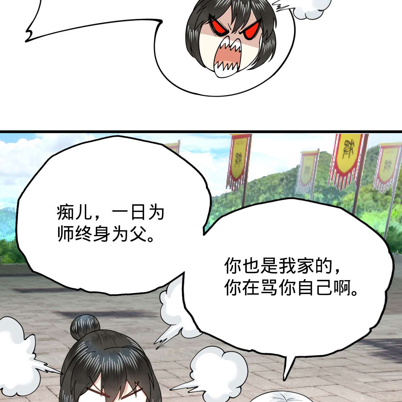 炼气练了三千年228话 胸有骨板，坚不可摧
