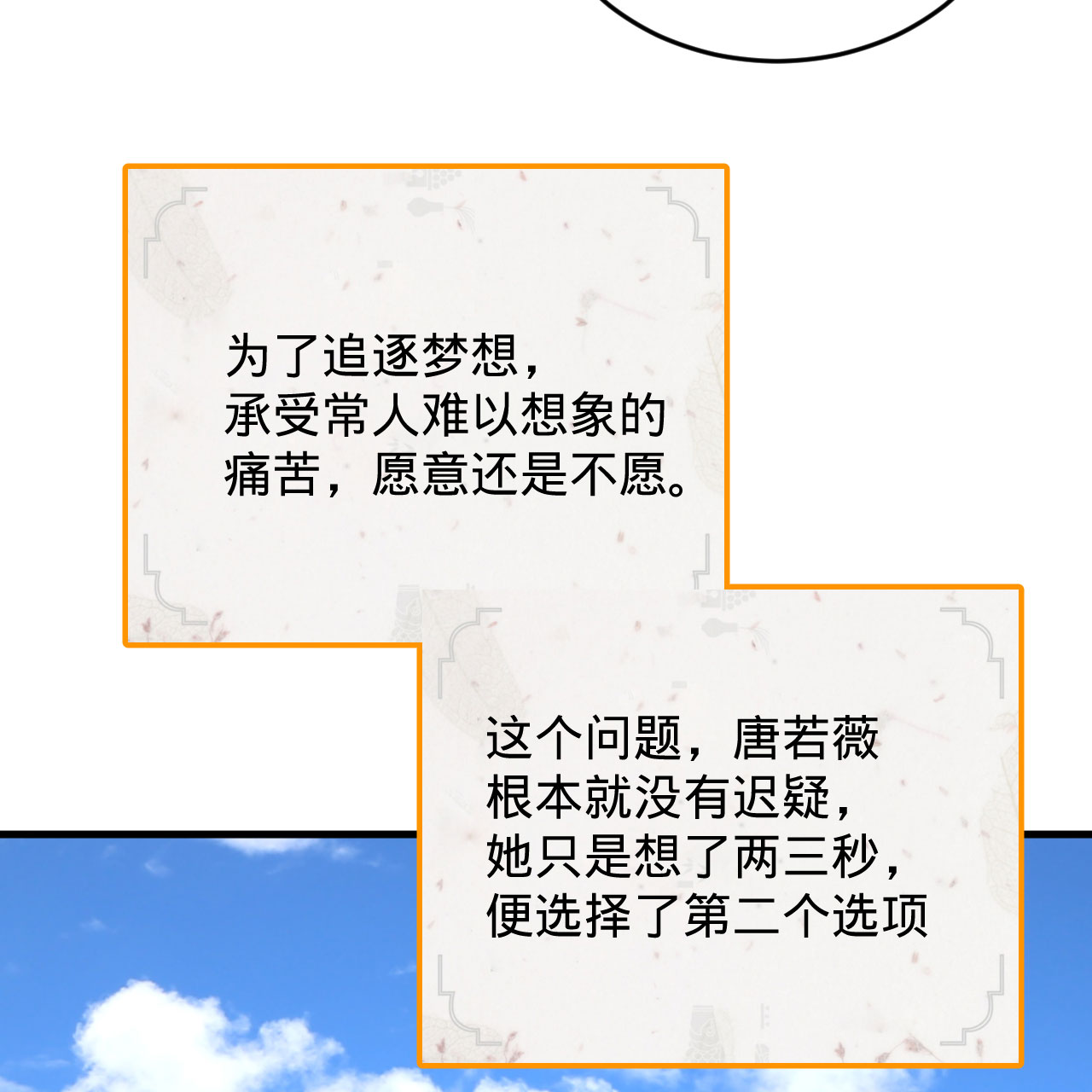 炼气练了三千年228话 胸有骨板，坚不可摧