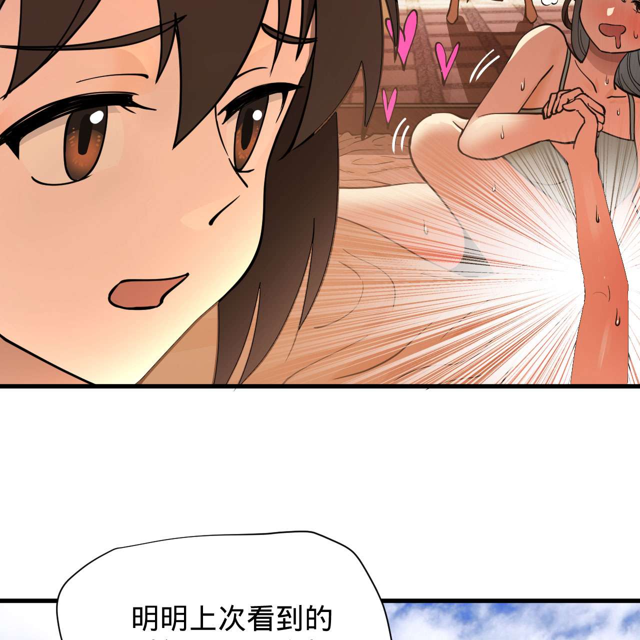 炼气练了三千年228话 胸有骨板，坚不可摧