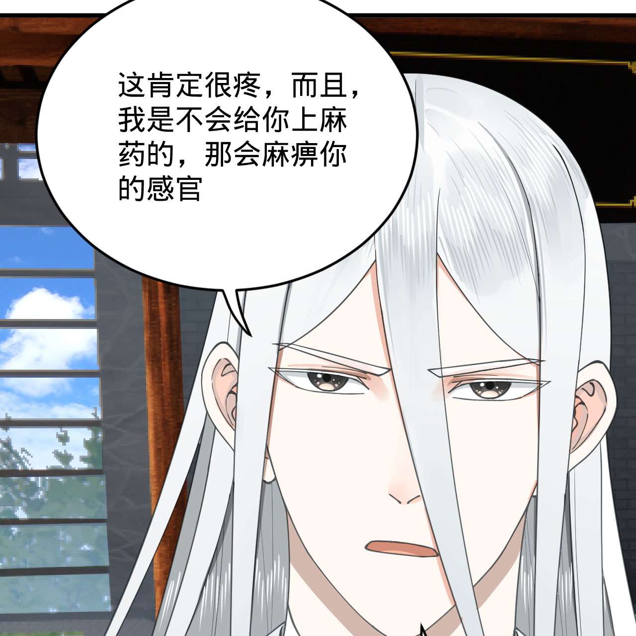 炼气练了三千年228话 胸有骨板，坚不可摧