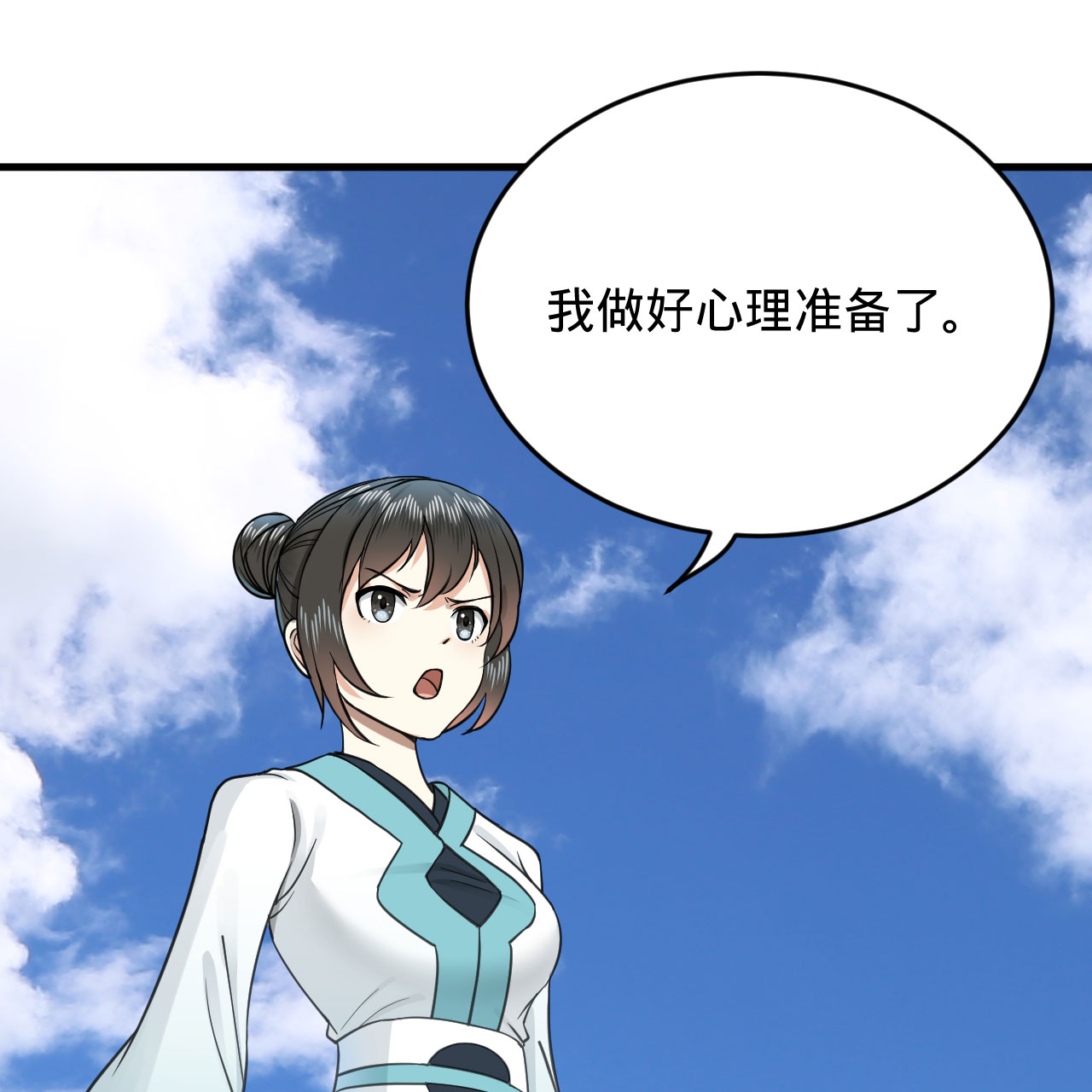炼气练了三千年228话 胸有骨板，坚不可摧