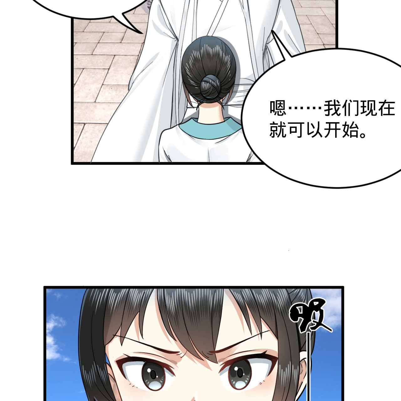 炼气练了三千年228话 胸有骨板，坚不可摧