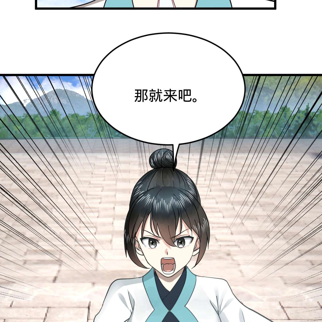 炼气练了三千年228话 胸有骨板，坚不可摧