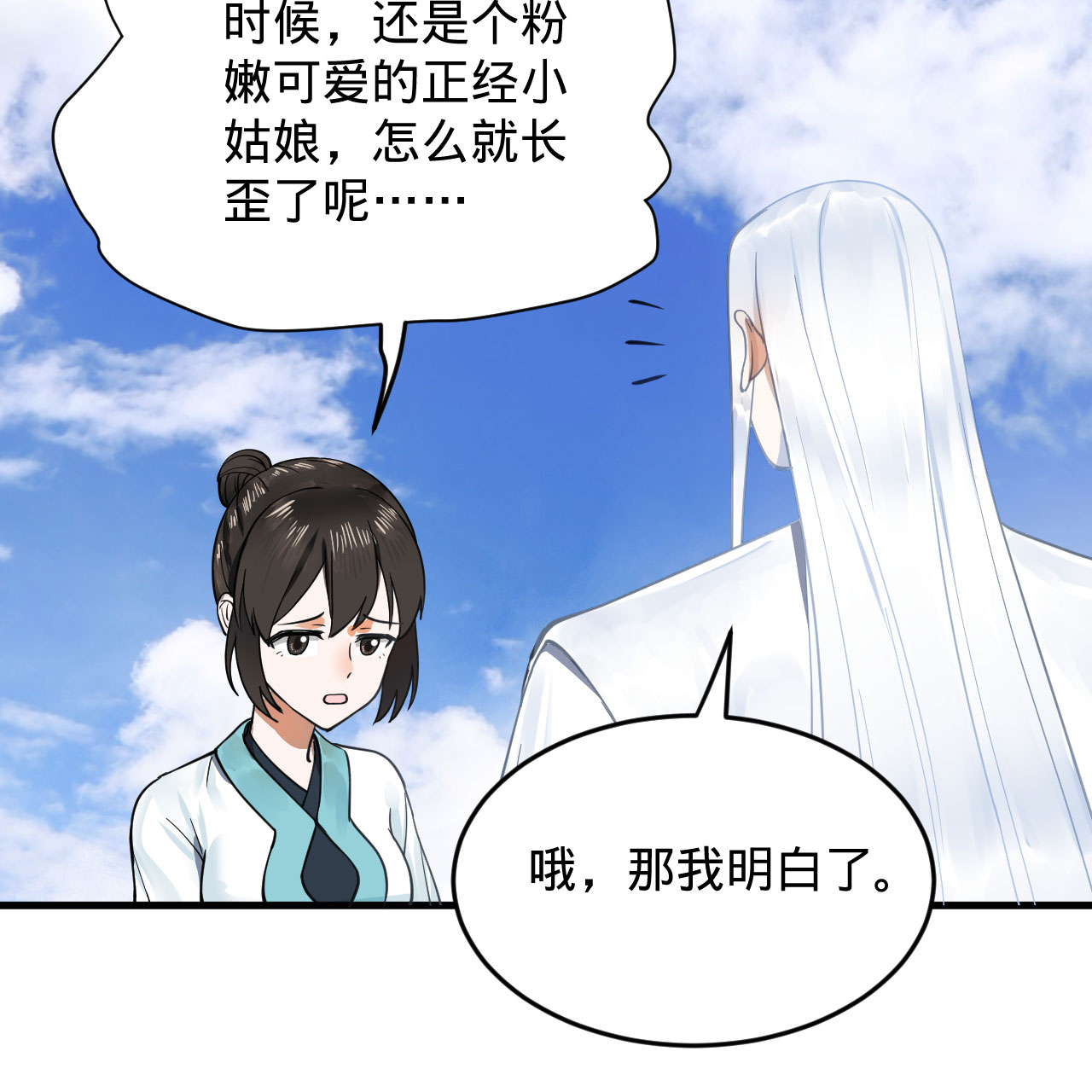 炼气练了三千年228话 胸有骨板，坚不可摧
