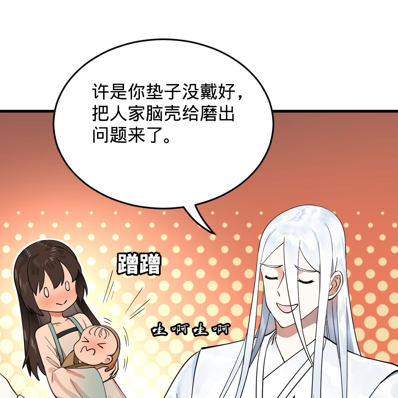 炼气练了三千年228话 胸有骨板，坚不可摧
