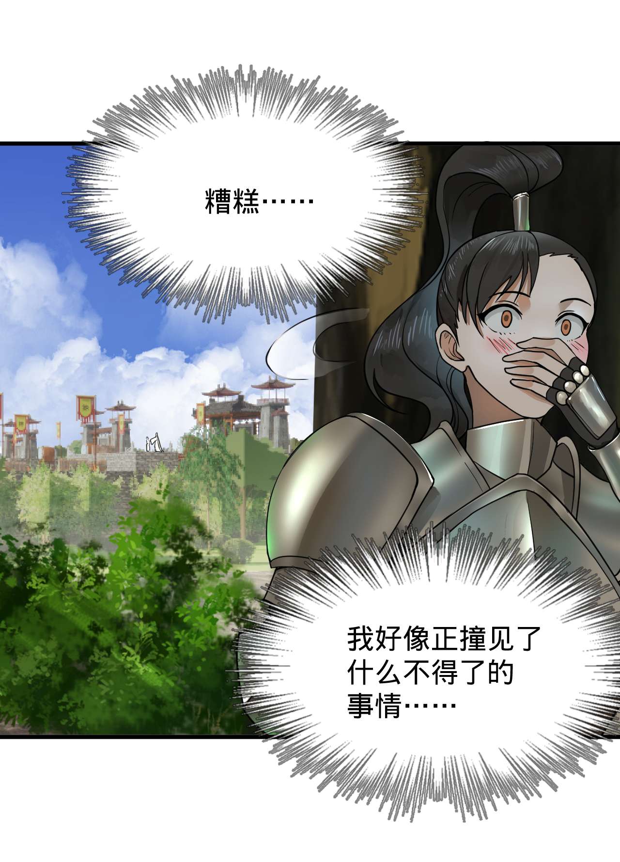 炼气练了三千年228话 胸有骨板，坚不可摧
