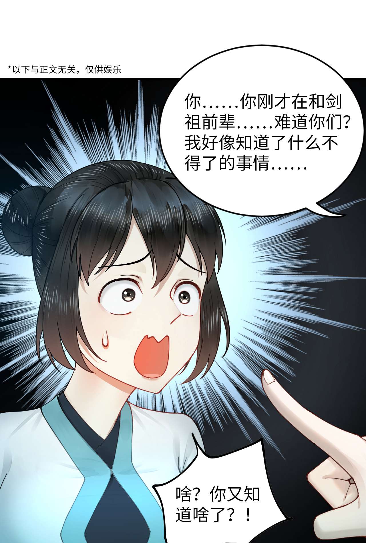 炼气练了三千年228话 胸有骨板，坚不可摧