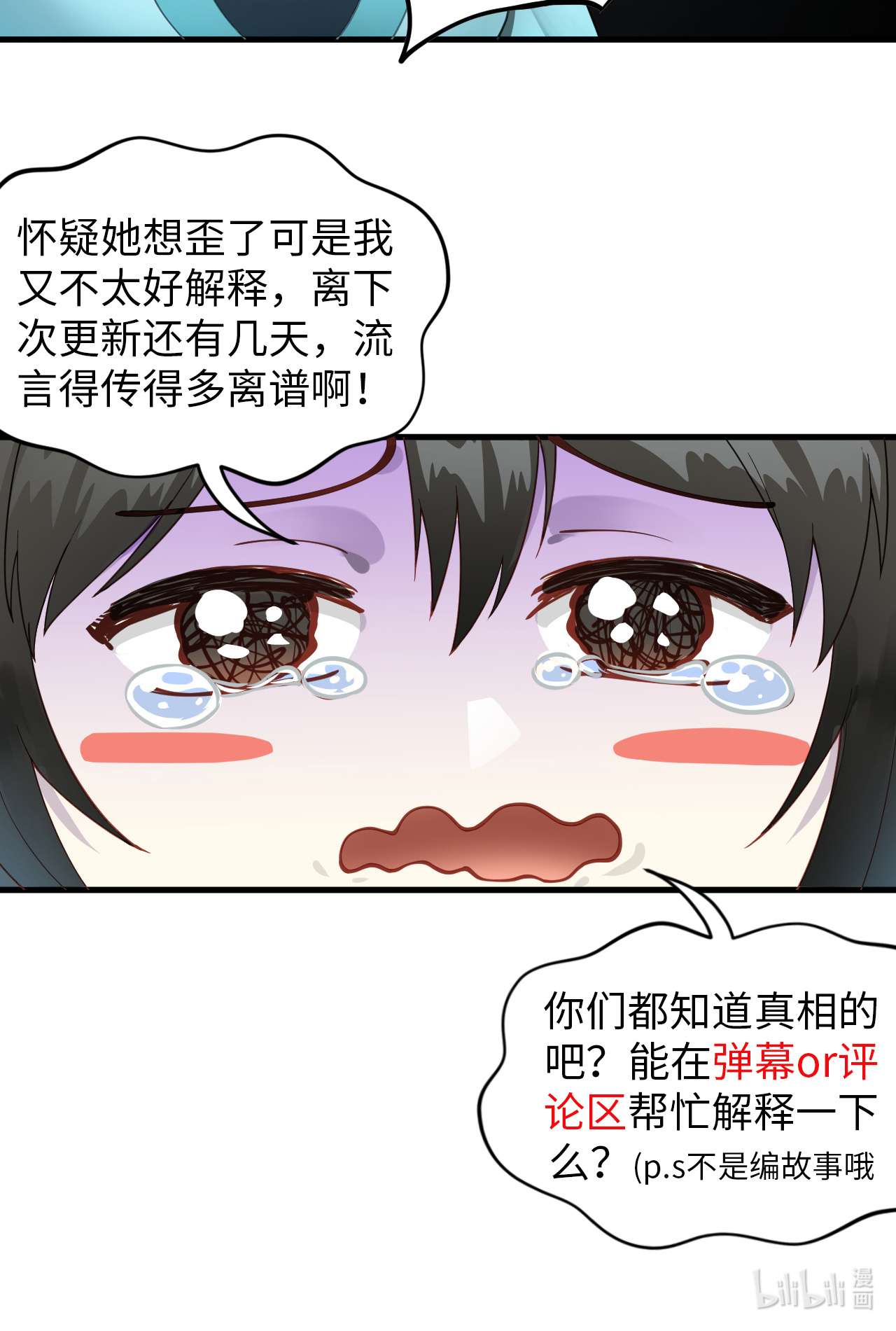 炼气练了三千年228话 胸有骨板，坚不可摧