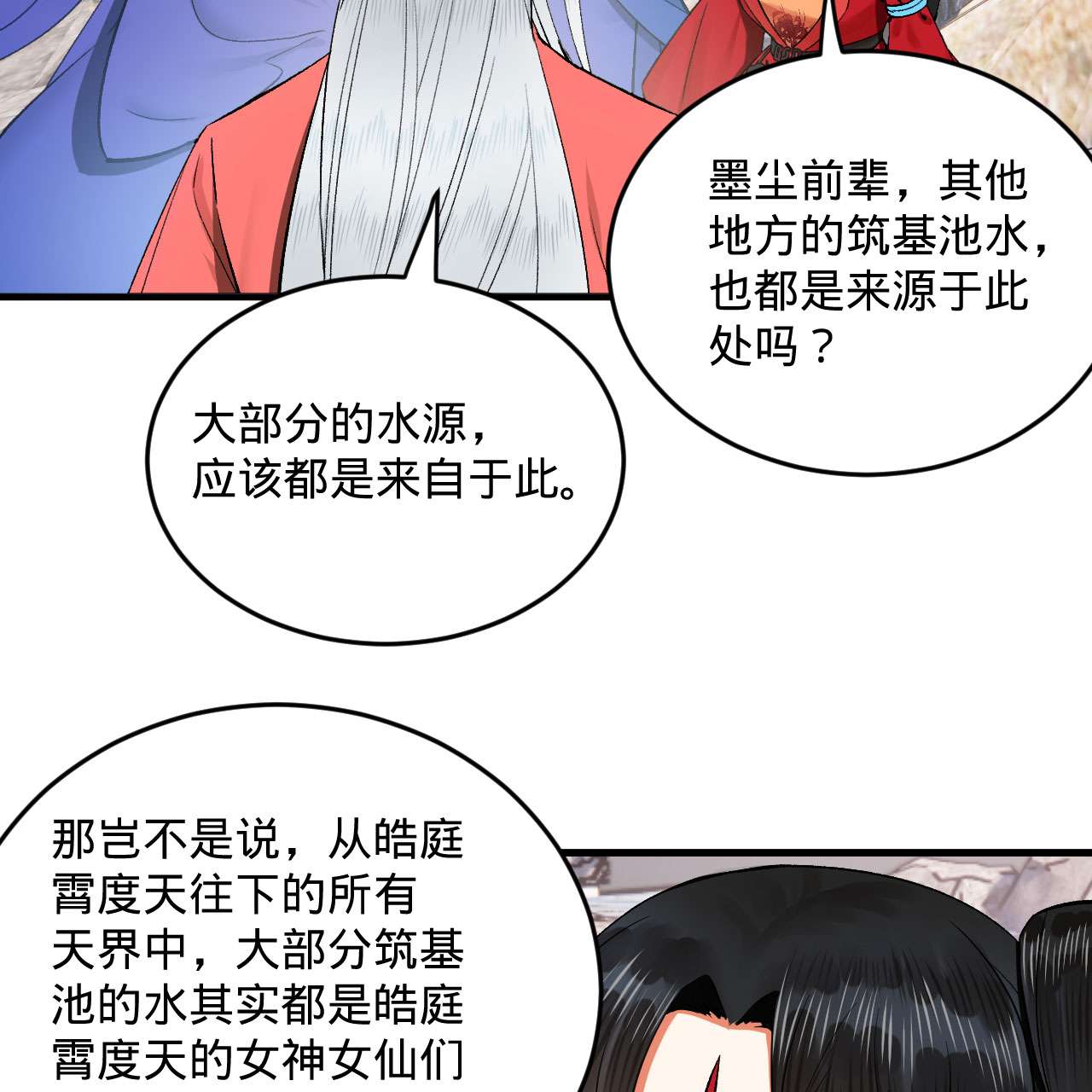 炼气练了三千年242话 《今天便是我筑基之日》