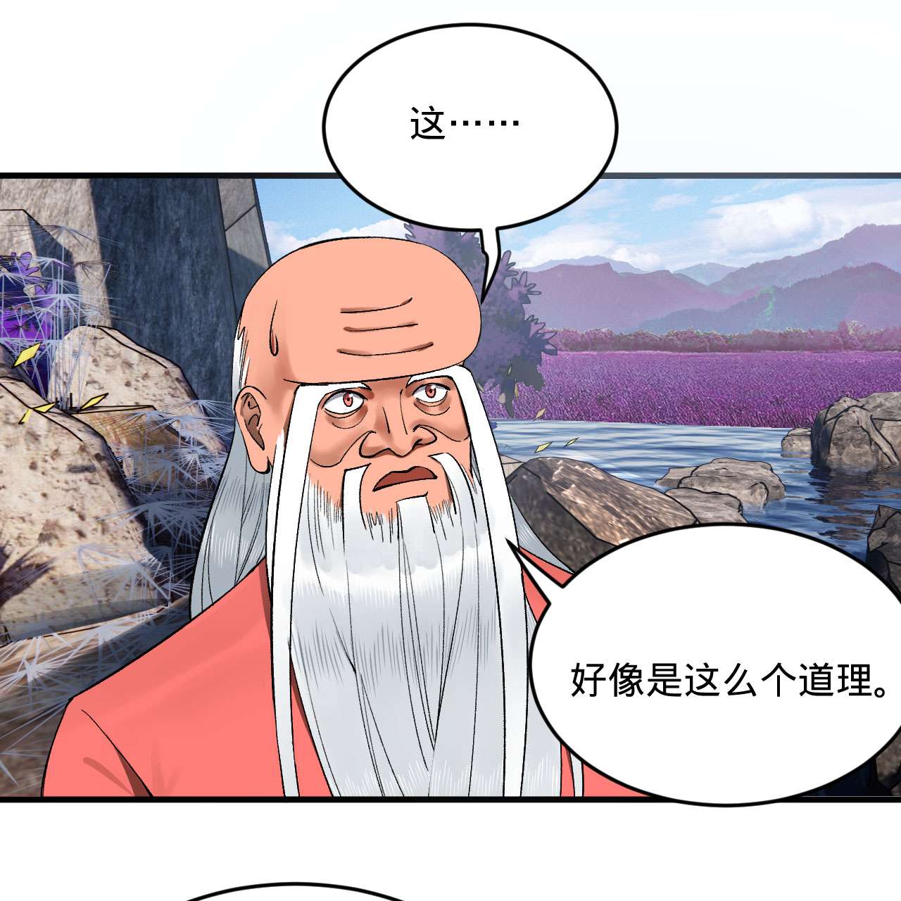 炼气练了三千年242话 《今天便是我筑基之日》