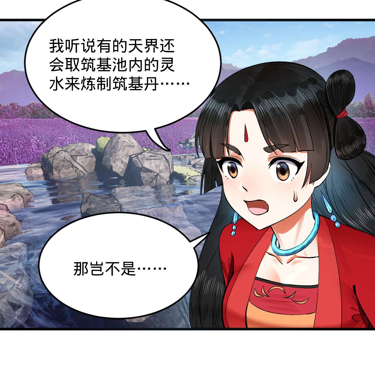 炼气练了三千年242话 《今天便是我筑基之日》