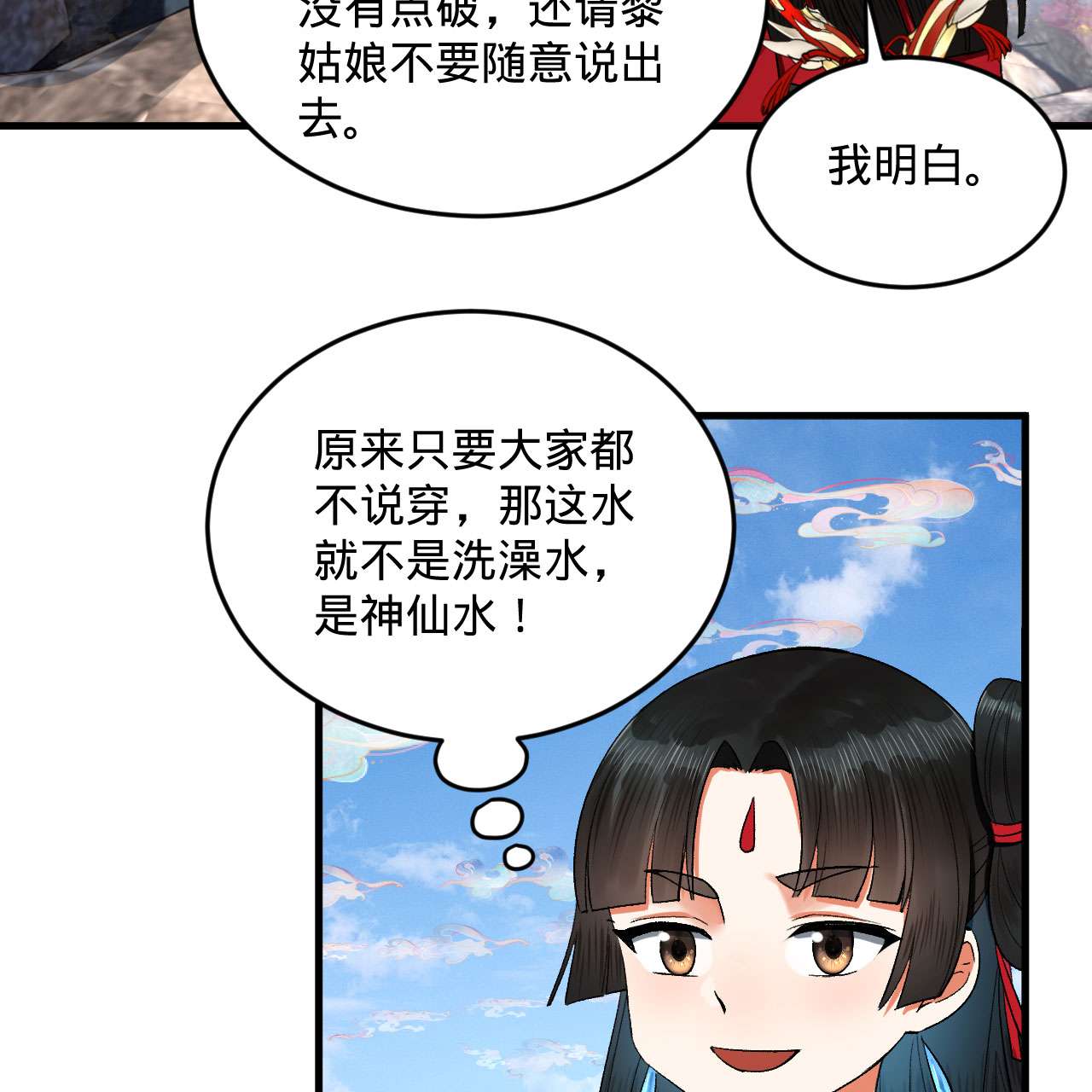 炼气练了三千年242话 《今天便是我筑基之日》