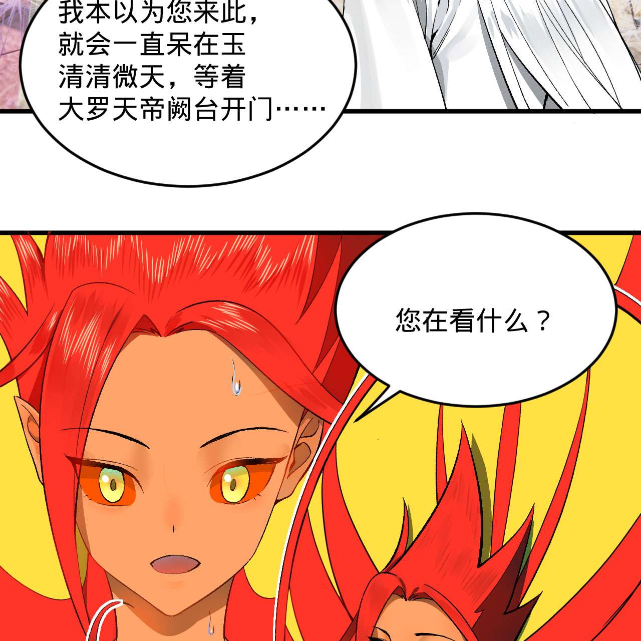 炼气练了三千年242话 《今天便是我筑基之日》