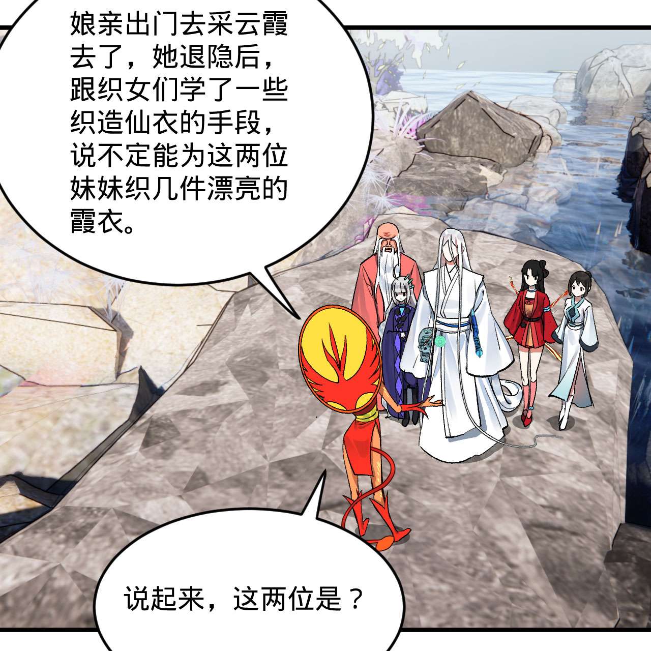 炼气练了三千年242话 《今天便是我筑基之日》