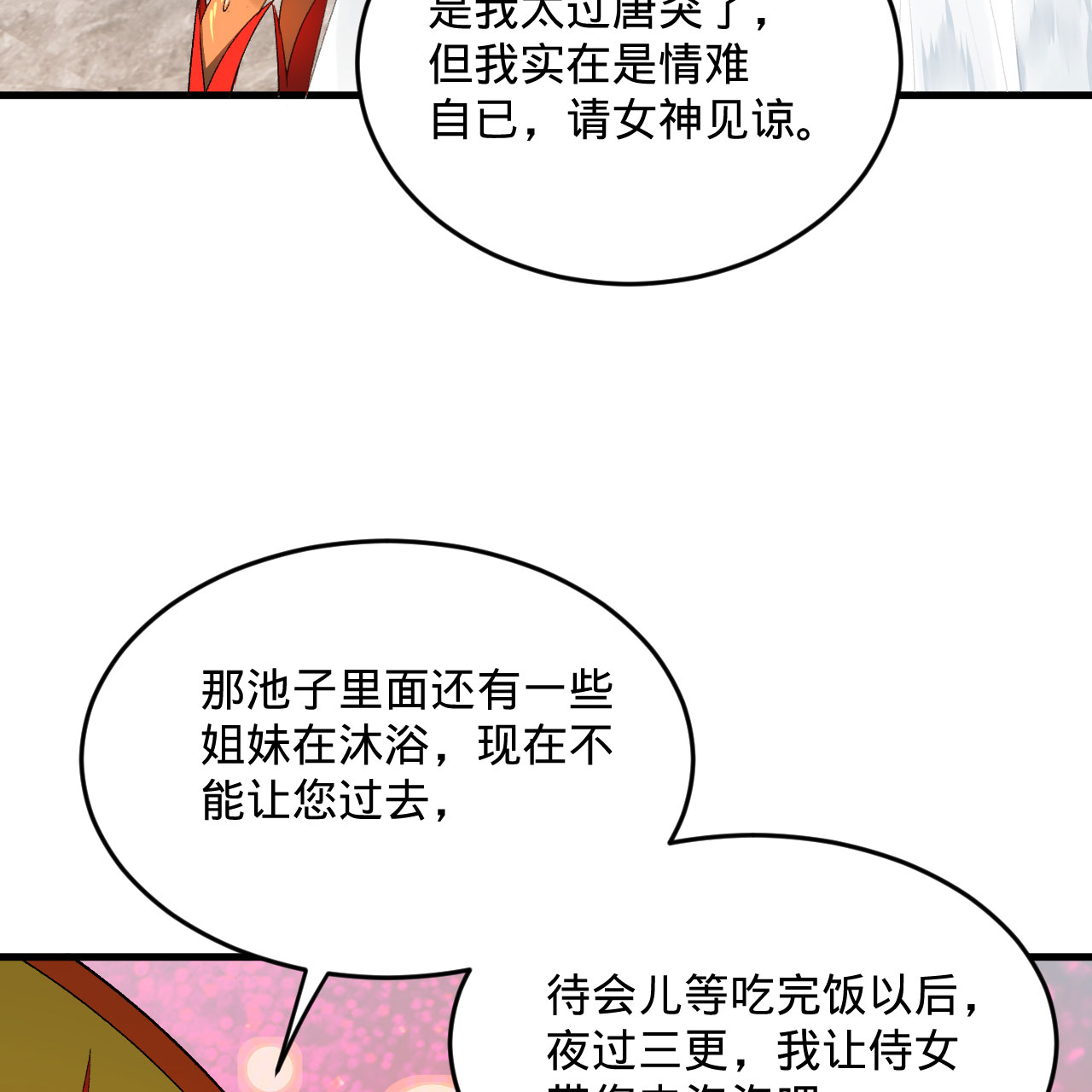 炼气练了三千年242话 《今天便是我筑基之日》