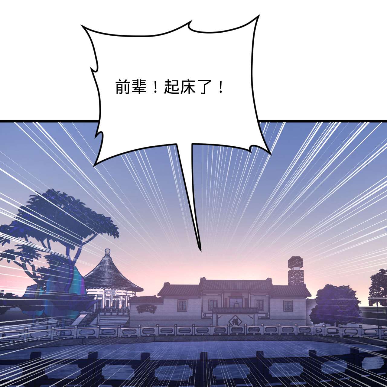 炼气练了三千年242话 《今天便是我筑基之日》