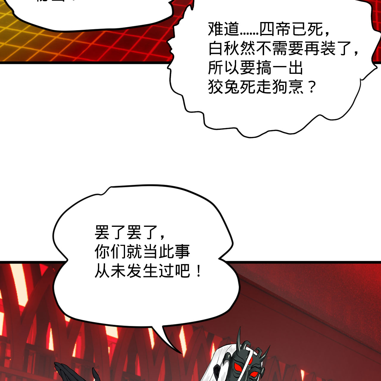 炼气练了三千年259话 没有耕坏的田，只有……