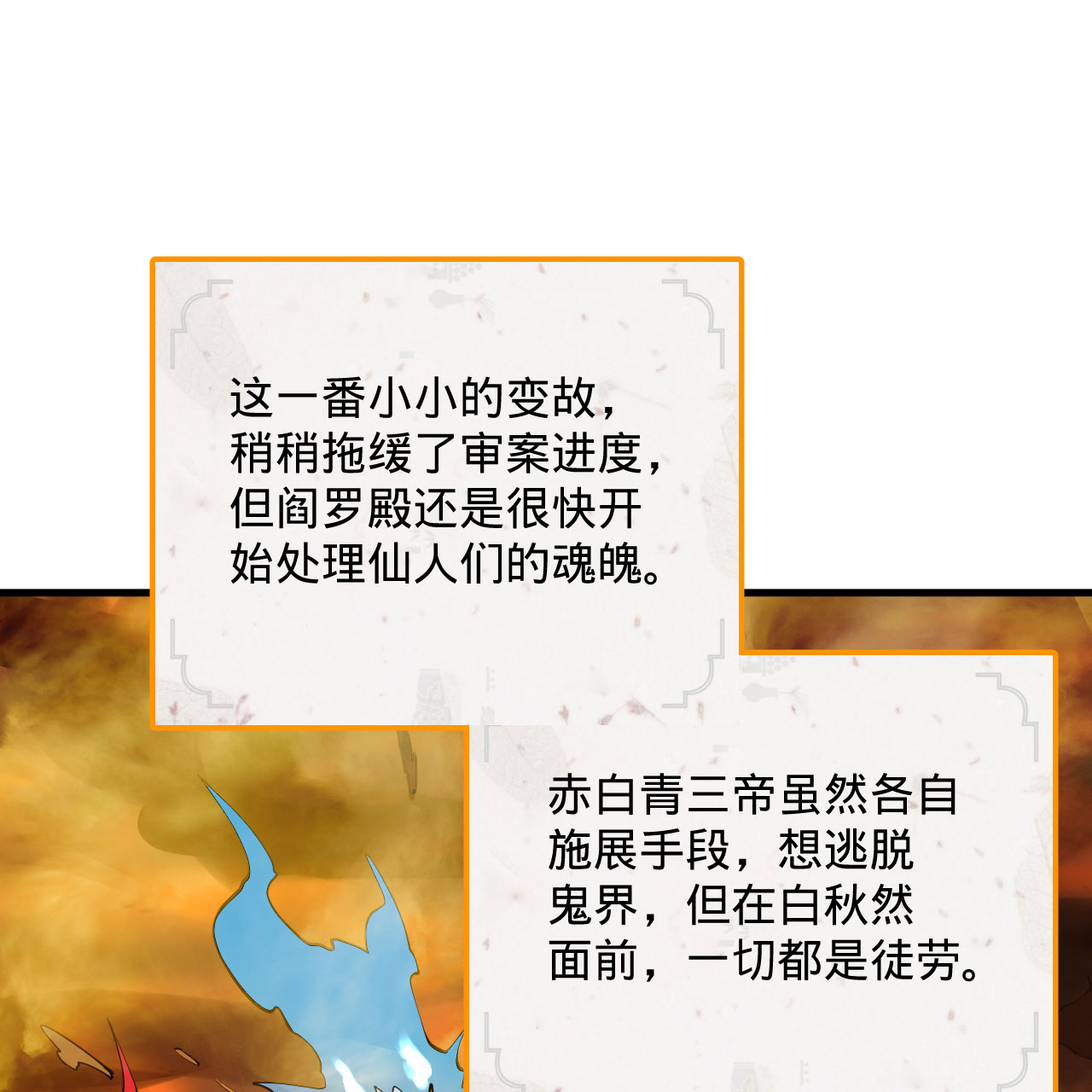 炼气练了三千年259话 没有耕坏的田，只有……