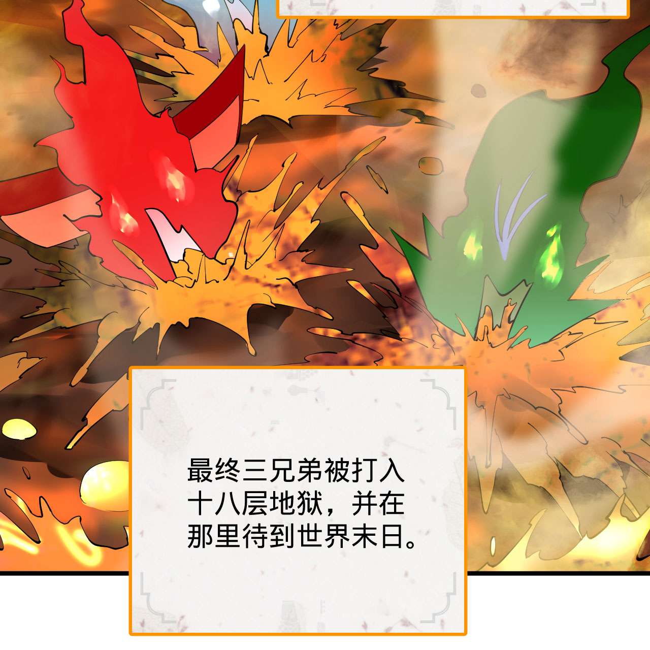 炼气练了三千年259话 没有耕坏的田，只有……