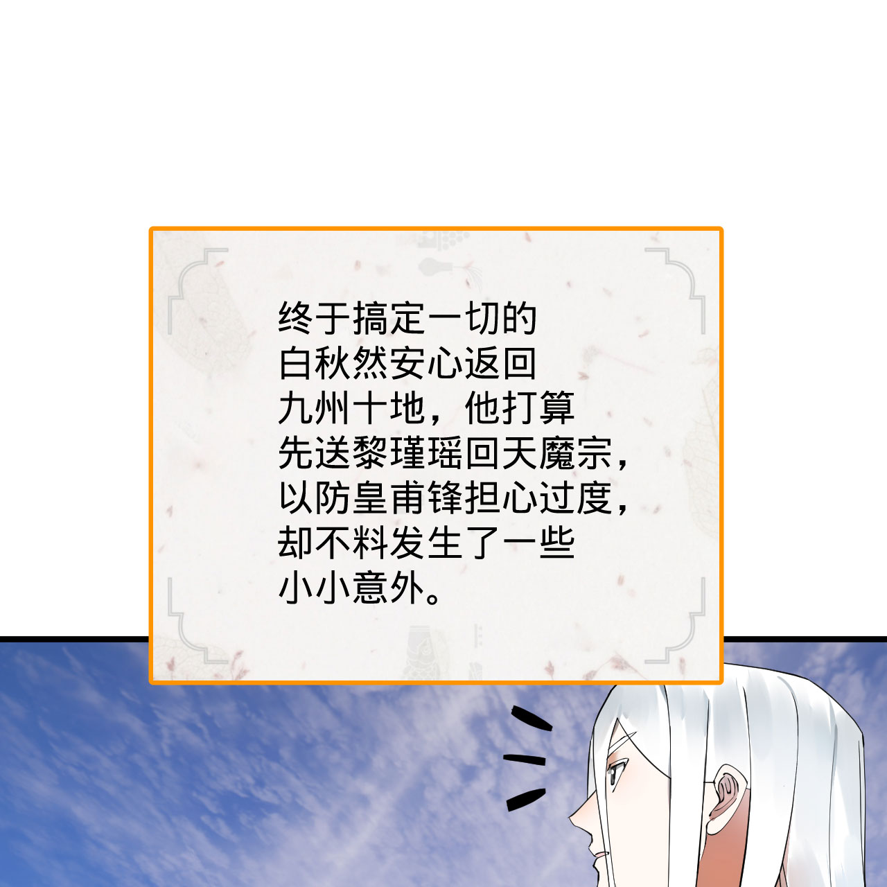 炼气练了三千年259话 没有耕坏的田，只有……