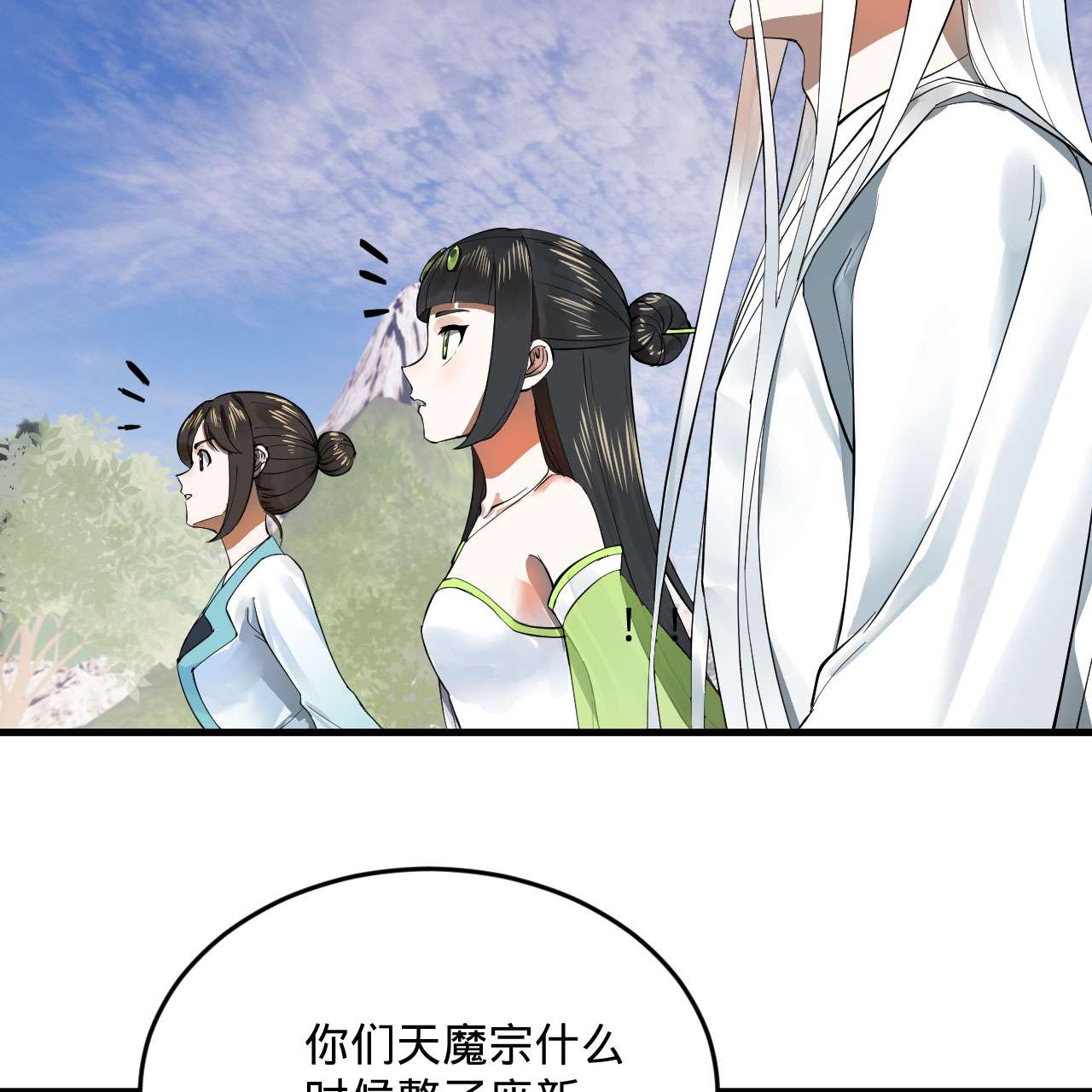 炼气练了三千年259话 没有耕坏的田，只有……