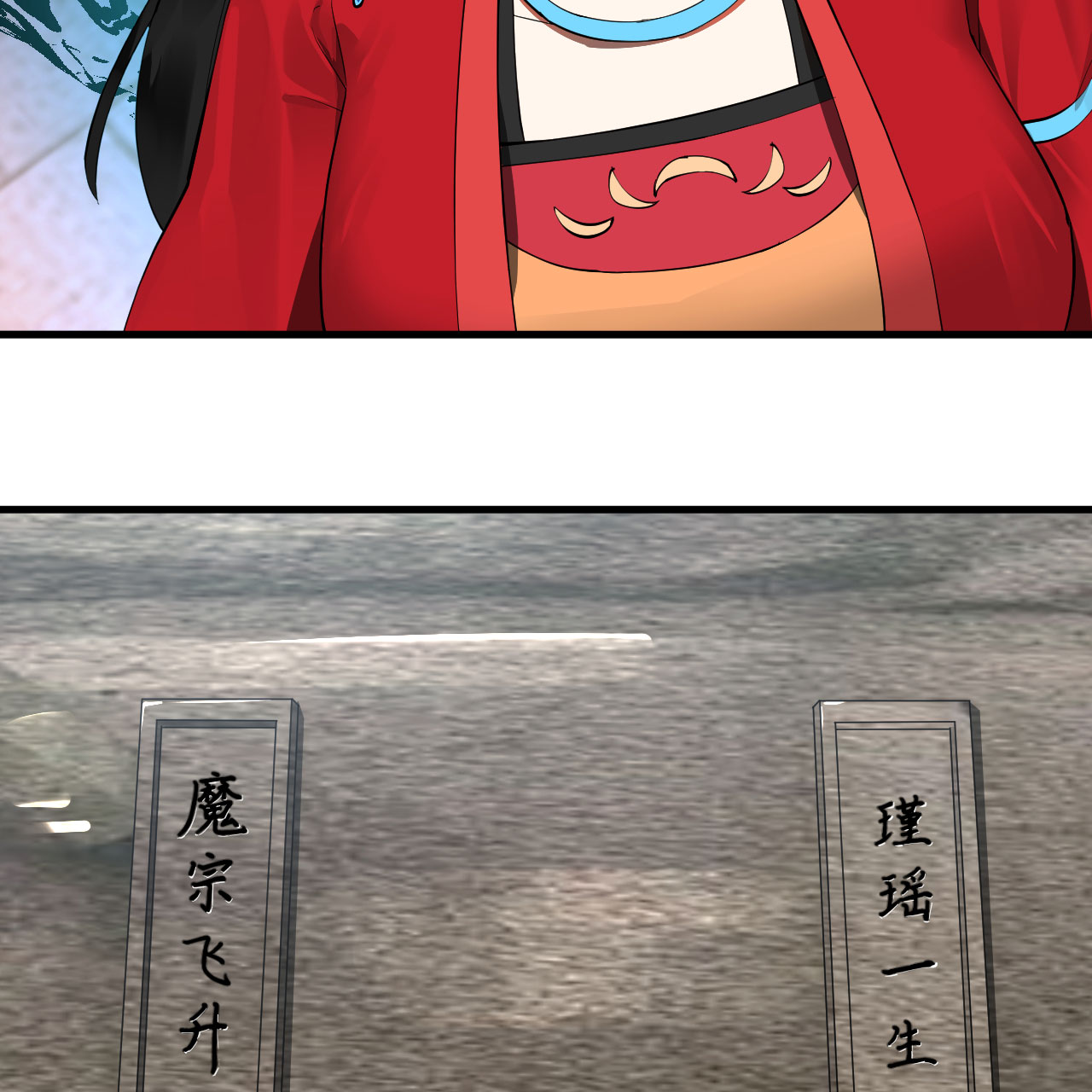 炼气练了三千年259话 没有耕坏的田，只有……