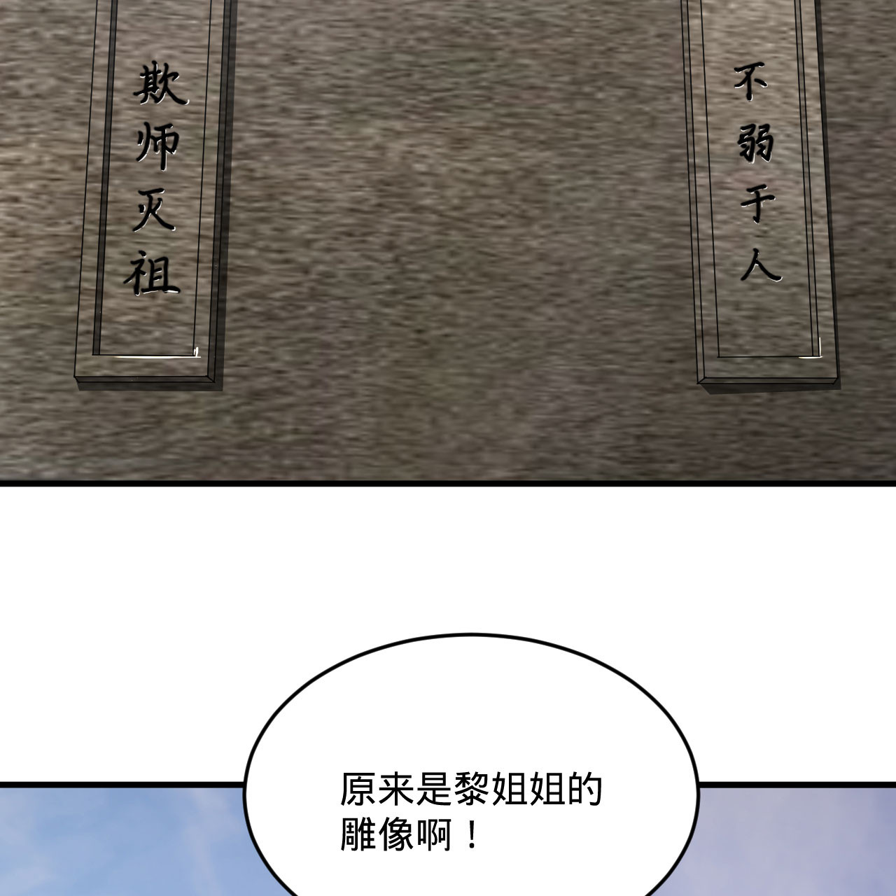 炼气练了三千年259话 没有耕坏的田，只有……