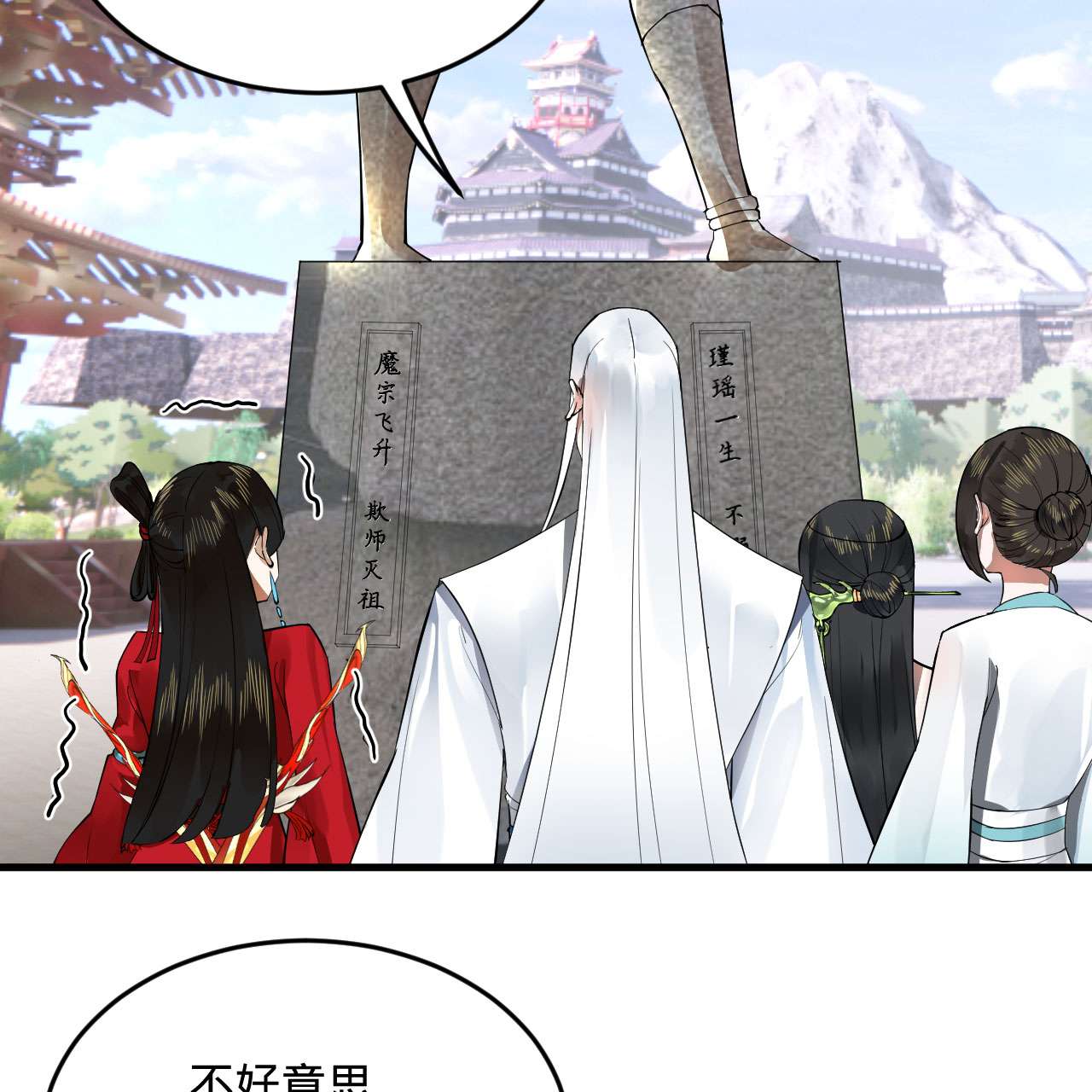 炼气练了三千年259话 没有耕坏的田，只有……