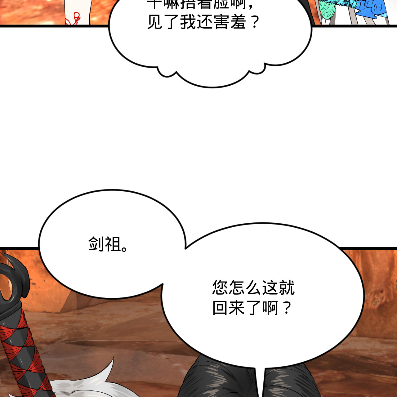 炼气练了三千年259话 没有耕坏的田，只有……